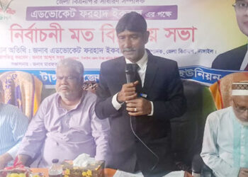 টাঙ্গাইলে রিকশা শ্রমিকদের সাথে বিএনপি’র মনোনয়ন প্রত্যাশী ফরহাদ ইকবালের মত বিনিময় সভা