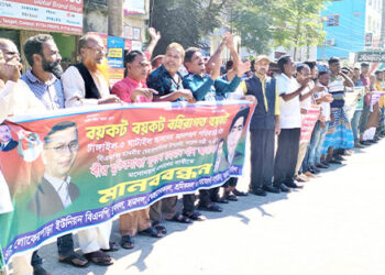 টাঙ্গাইলে দলীয় মনোনয়ন পরিবর্তনের দাবিতে দীর্ঘ মানববন্ধন