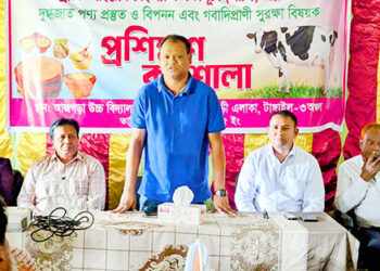 দুই দিনব্যাপী দুগ্ধজাত পণ্য প্রস্তুত ও বিপণন বিষয়ক প্রশিক্ষণ কর্মশালা অনুষ্ঠিত