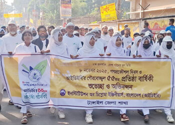 টাঙ্গাইলে গণপ্রকৌশল দিবস ও আইডিইবি’র প্রতিষ্ঠাবার্ষিকী পালন