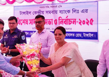 টাঙ্গাইল কেন্দ্রীয় সমবায় ব্যাংক লিমিটেডের সভাপতি নির্বাচিত হলেন রাহেলা জাকির