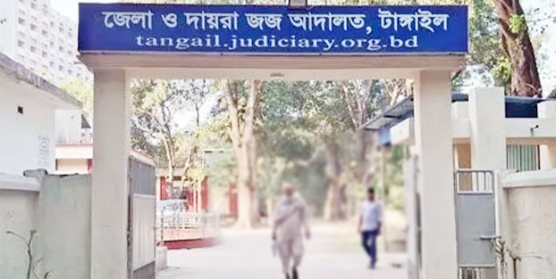 টাঙ্গাইলে বাবা হত্যায় ছেলের মৃত্যুদণ্ড