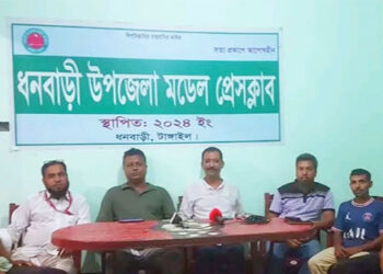 ধনবাড়ী উপজেলা মডেল প্রেসক্লাবের মাসিক মিটিং অনুষ্ঠিত
