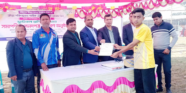 টাঙ্গাইলে ফুটবল প্রশিক্ষণ শেষে সনদপত্র বিতরণ