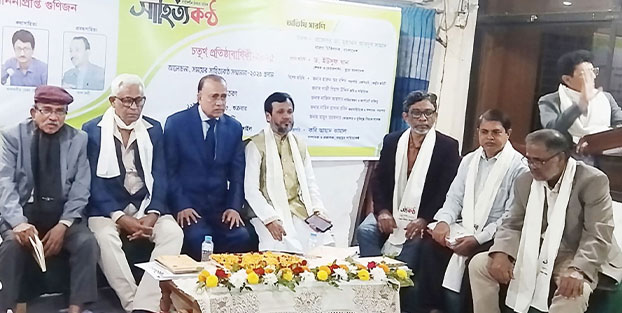 সময়ের সাহিত্যকণ্ঠের চতুর্থ প্রতিষ্ঠাবার্ষিকী উদযাপন