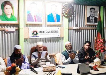 ঘাটাইলে বেগম খালেদা জিয়ার রোগমুক্তি কামনায় দোয়া মাহফিল অনুষ্ঠিত