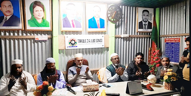 ঘাটাইলে বেগম খালেদা জিয়ার রোগমুক্তি কামনায় দোয়া মাহফিল অনুষ্ঠিত