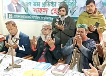 খালেদা জিয়ার মৃত্যুতে টাঙ্গাইলে কোরআন তেলাওয়াত ও দোয়া মাহফিল