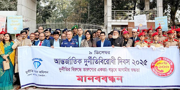 টাঙ্গাইলে যথাযোগ্য মর্যাদায় আন্তর্জাতিক দুর্নীতি বিরোধী দিবস-২০২৫ উদযাপিত