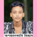 নাগরপুরে অপহরনের ৫ মাসেও উদ্ধার হয়নি স্কুল ছাত্রী