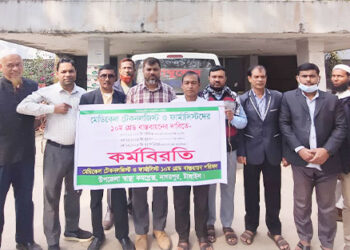 নাগরপুরে মেডিকেল টেকনোলজিস্ট ও ফার্মাসিস্টদের কর্মবিরতি