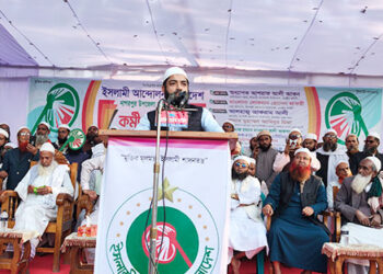 নাগরপুর ইসলামী আন্দোলনের কর্মী সমাবেশ