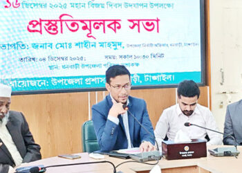 ধনবাড়ীতে মহান বিজয় দিবস উদযাপনে প্রশাসনের প্রস্তুতি সভা