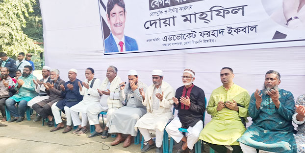 খালেদা জিয়ার রোগমুক্তির কামনায় টাঙ্গাইলে দোয়া মাহফিল অনুষ্ঠিত