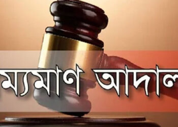 সখিপুরে ভ্রাম্যমাণ আদালতে জরিমানা