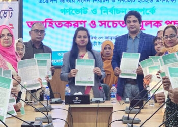 ধনবাড়ীতে জাতীয় সংসদ নির্বাচন ও গণভোট সম্পর্কে অবহিতকরণ ও সচেতনতামূলক প্রচার অনুষ্ঠিত