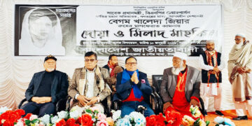 ধনবাড়ীতে খালেদা জিয়ার রুহের মাগফিরাত কামনায় দোয়াও মিলাদ মাহফিল অনুষ্ঠিত