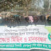 টাঙ্গাইলে জামায়াতের নির্বাচনী প্রচারণায় বাধা ও নারী কর্মীদের ওপর হামলার, প্রতিবাদে বিক্ষোভ মিছিল ও মানববন্ধন