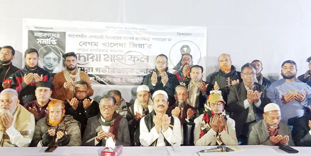 কালিহাতীতে সাবেক প্রধানমন্ত্রী বেগম খালেদা জিয়ার রুহের মাগফিরাত কামনায় দোয়া মাহফিল অনুষ্ঠিত