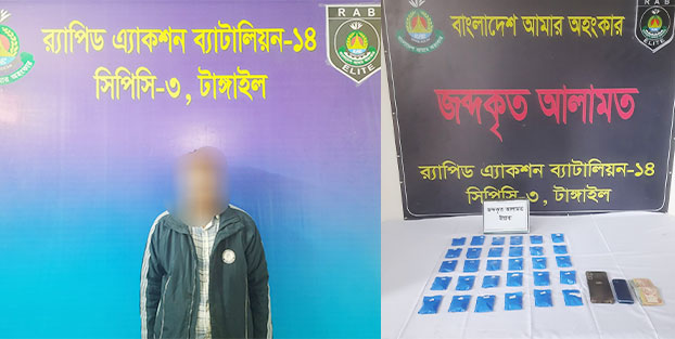 ৫৯৪০ পিস ইয়াবাসহ টাঙ্গাইলে র্যাব-১৪’র অভিযানে মাদক কারবারি গ্রেফতার