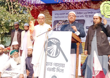 কালিহাতীতে ইসলামী আন্দোলনে নির্বাচনী জনসভা অনুষ্ঠিত