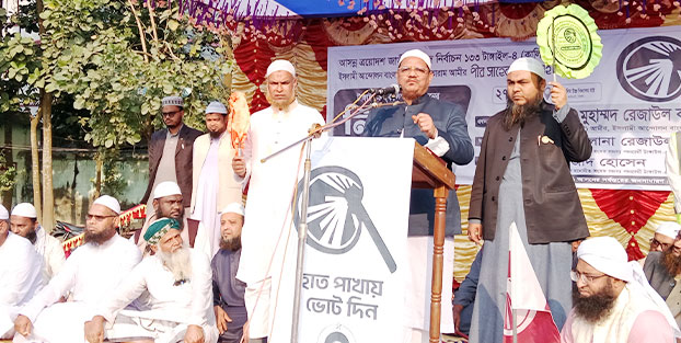 কালিহাতীতে ইসলামী আন্দোলনে নির্বাচনী জনসভা অনুষ্ঠিত