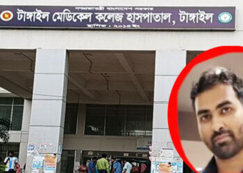 টাঙ্গাইল মেডিকেল কলেজ হাসপাতালে নারীদের ওয়াশরুমে গোপন ক্যামেরা ইন্টার্ন চিকিৎসক পাঁচ দিনের রিমান্ডে