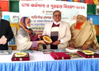 ছায়ানীড় পল্লীতে ভাষা কর্মশালা ও পুরস্কার বিতরণ অনুষ্ঠিত