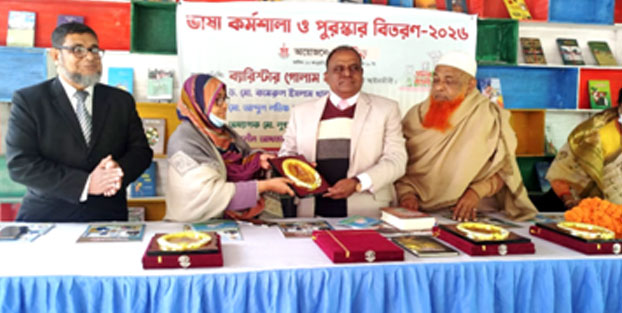 ছায়ানীড় পল্লীতে ভাষা কর্মশালা ও পুরস্কার বিতরণ অনুষ্ঠিত