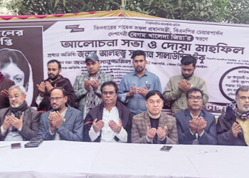 খালেদা জিয়ার রুহের মাগফেরাত কামনায় টাঙ্গাইলে বিএনপির দোয়া মাহফিল