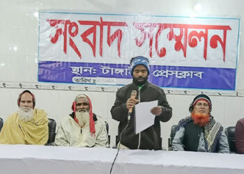 নাগরপুরে কৃষি জমি বেদখল ও প্রাণ নাশের ভয়ভীতির প্রতিবাদে সংবাদ সম্মেলন