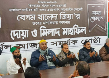 মধুপুরে সাবেক প্রধানমন্ত্রী বেগম খালেদা জিয়ার জন্য দোয়া মাহফিলের আয়োজন করেন --কর্ণেল আজাদ