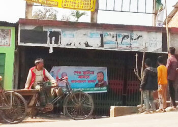 গোপালপুরে কার্যালয়ে পতাকা উত্তোলনের মাধ্যমে আ.লীগের ফিরে আসার বার্তা