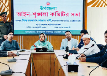 ধনবাড়ী উপজেলা প্রশাসনের মাসিক আইন শৃঙ্খলা সভা অনুষ্ঠিত