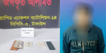 র‍্যাব-১৪ টাঙ্গাইলের অভিযানে ১৩১ গ্রাম হেরোইনসহ মাদক কারবারি গ্রেফতার