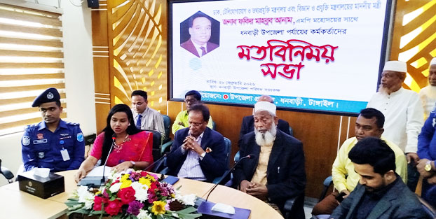 ধনবাড়ীবাসী যেন মনে করে সবাই শান্তিতে আছেন- ফকির মাহবুব আনাম স্বপন