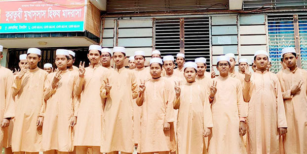 জুনিয়র বৃত্তি পরীক্ষায় কুরতুবী আলিম মাদরাসার অনন্য সাফল্য
