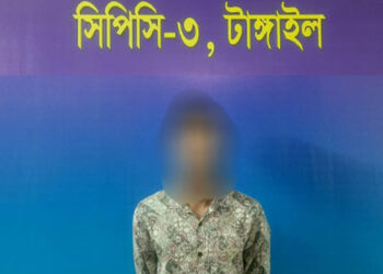 টাঙ্গাইলের সখিপুর থেকে র‌্যাবের অভিযানে শালিকাকে ধর্ষণ মামলার আসামি দুলাভাই গ্রেফতার