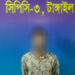 টাঙ্গাইলের সখিপুর থেকে র্যাবের অভিযানে শালিকাকে ধর্ষণ মামলার আসামি দুলাভাই গ্রেফতার