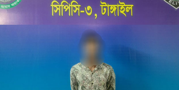 টাঙ্গাইলের সখিপুর থেকে র্যাবের অভিযানে শালিকাকে ধর্ষণ মামলার আসামি দুলাভাই গ্রেফতার