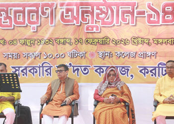 টাঙ্গাইলে সরকারি সা’দত কলেজের বসন্ত বরণ অনুষ্ঠিত