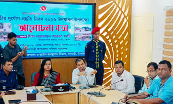 ধনবাড়ীতে জাতীয় দুর্যোগ প্রস্তুতি দিবস ২০২৬ উদযাপন