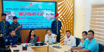 ধনবাড়ীতে জাতীয় দুর্যোগ প্রস্তুতি দিবস ২০২৬ উদযাপন