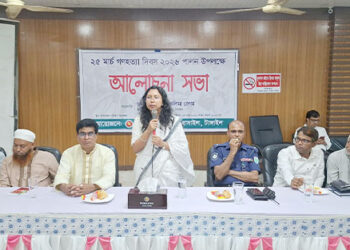 বাসাইলে ২৫ মার্চ গণহত্যা দিবস পালিত