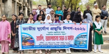 বাসাইলে জাতীয় দুর্যোগ প্রস্তুতি দিবস উদযাপন