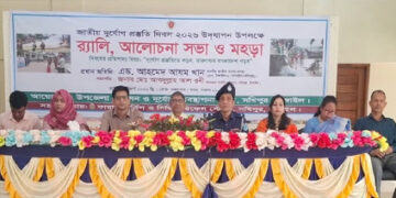 সখিপুরে দুর্যোগ প্রস্তুুতি উপলক্ষে মহড়া ও আলোচনা সভা
