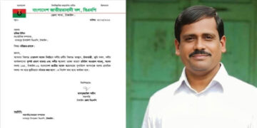 নাগরপুর উপজেলা বিএনপির সাংগঠনিক সম্পাদক রহিজকে বহিষ্কৃত