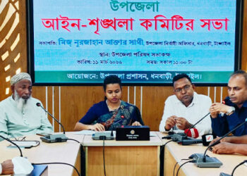ধনবাড়ী উপজেলা প্রশাসনের আইন শৃঙ্খলা কমিটির মাসিক সভা অনুষ্ঠিত