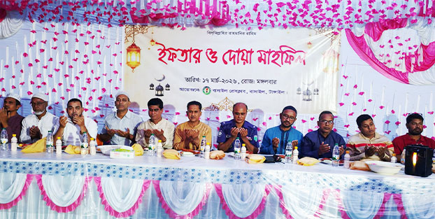 বাসাইল প্রেসক্লাবের উদ্যোগে ইফতার ও দোয়া মাহফিল অনুষ্ঠিত