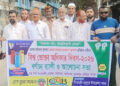 মধুপুরে বিশ্ব ভোক্তা অধিকার দিবস-২০২৬ উদযাপন